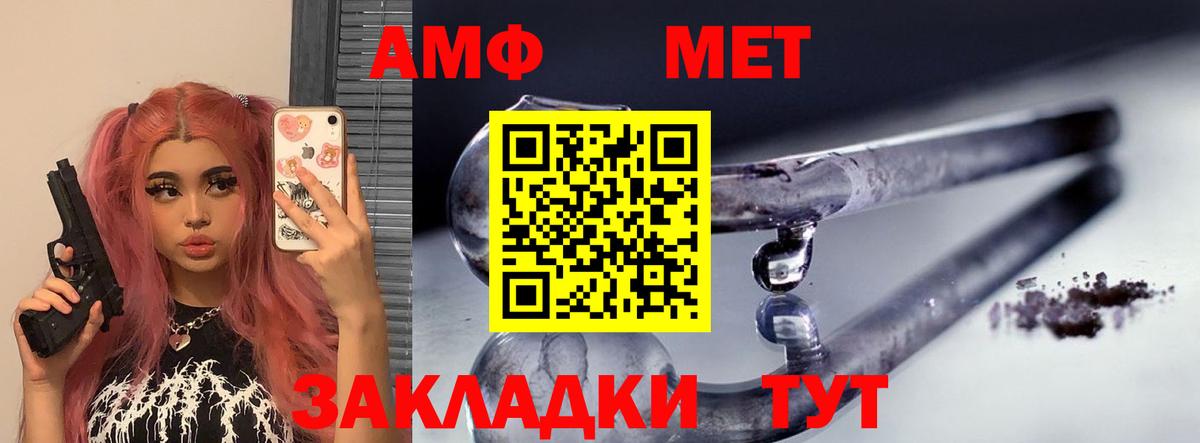 Amphetamine Розовый Тара