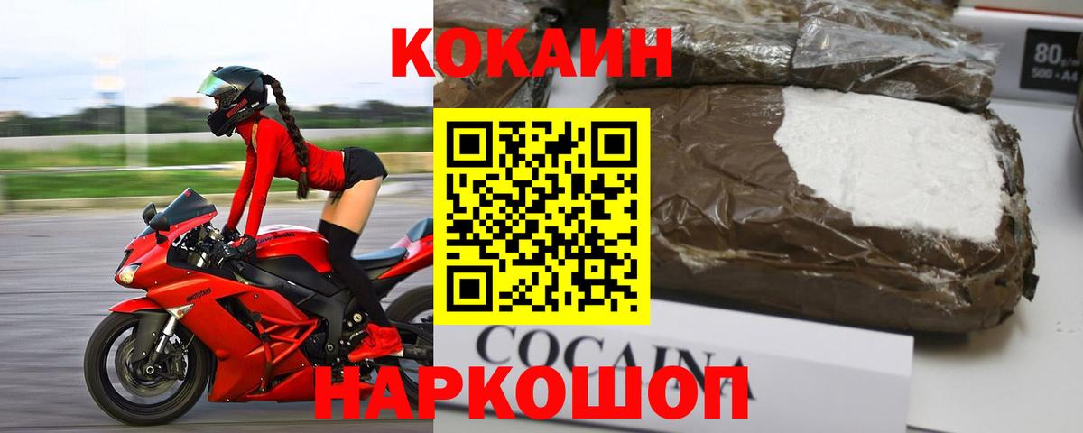 Cocaine 98%  КОКАИН  Тара  Вход с VPN 