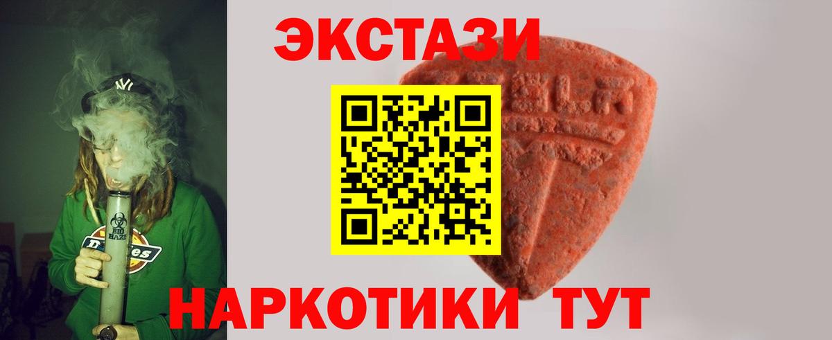 Тара  ЭКСТАЗИ  Вход с VPN  Ecstasy Cube  Ecstasy 280 MDMA 