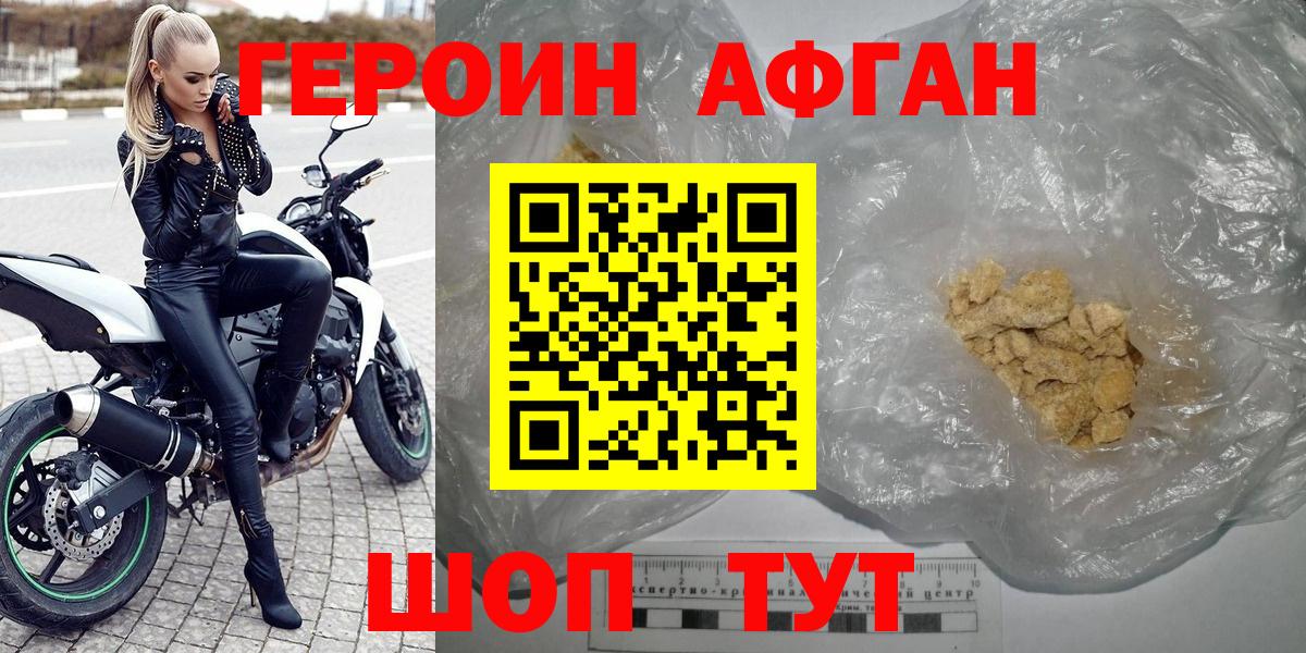ГЕРОИН герыч Тара