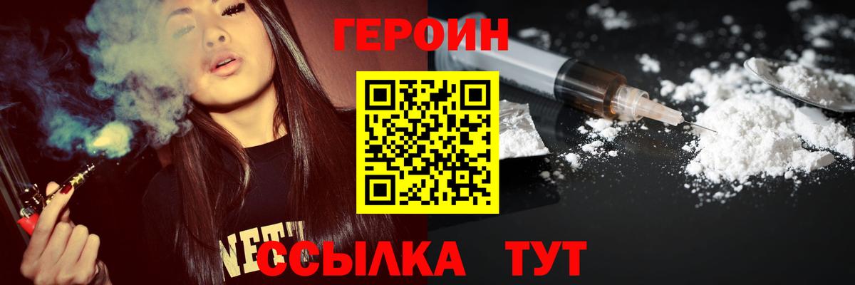 Героин гречка  Вход с VPN  Тара 