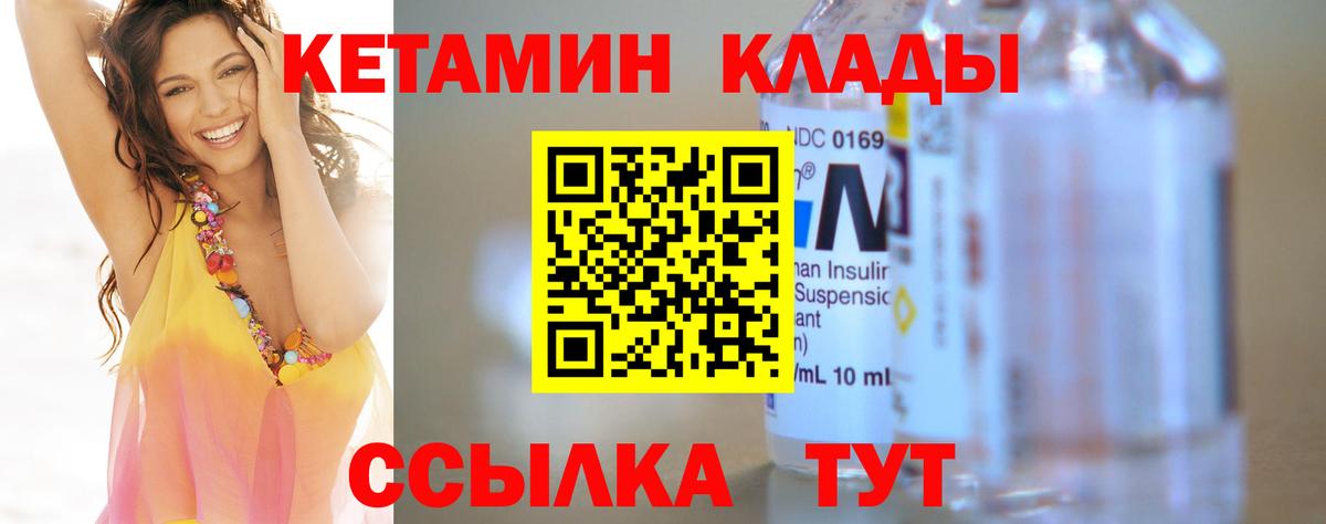 Тара  Кетамин ketamine  Вход с VPN  КЕТАМИН ketamine 