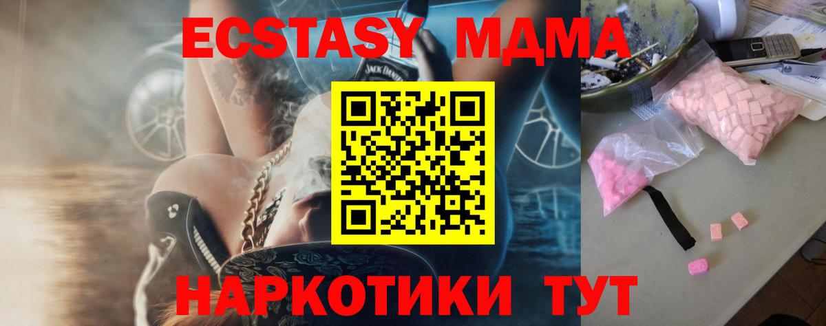 МДМА crystal  МДМА  Тара  MDMA VHQ  Вход с VPN 