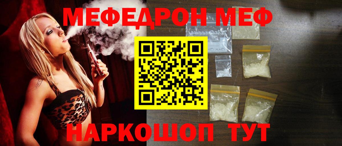 Меф Тара