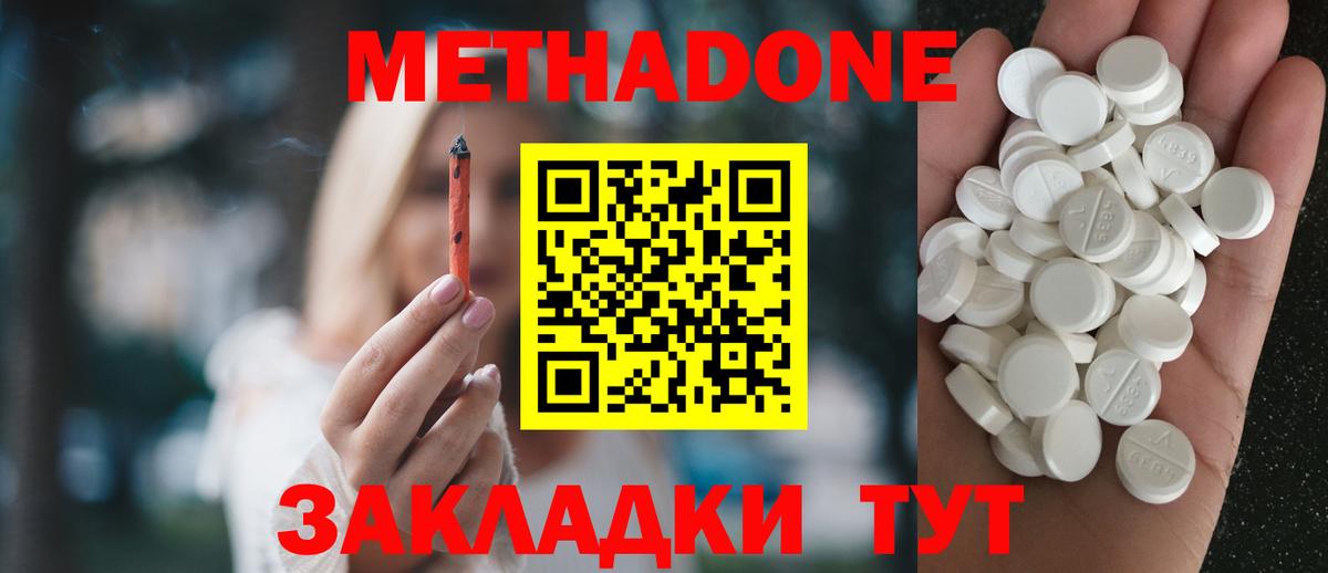 Тара  hydra зеркало  Вход с VPN  Метадон белоснежный  МЕТАДОН methadone 