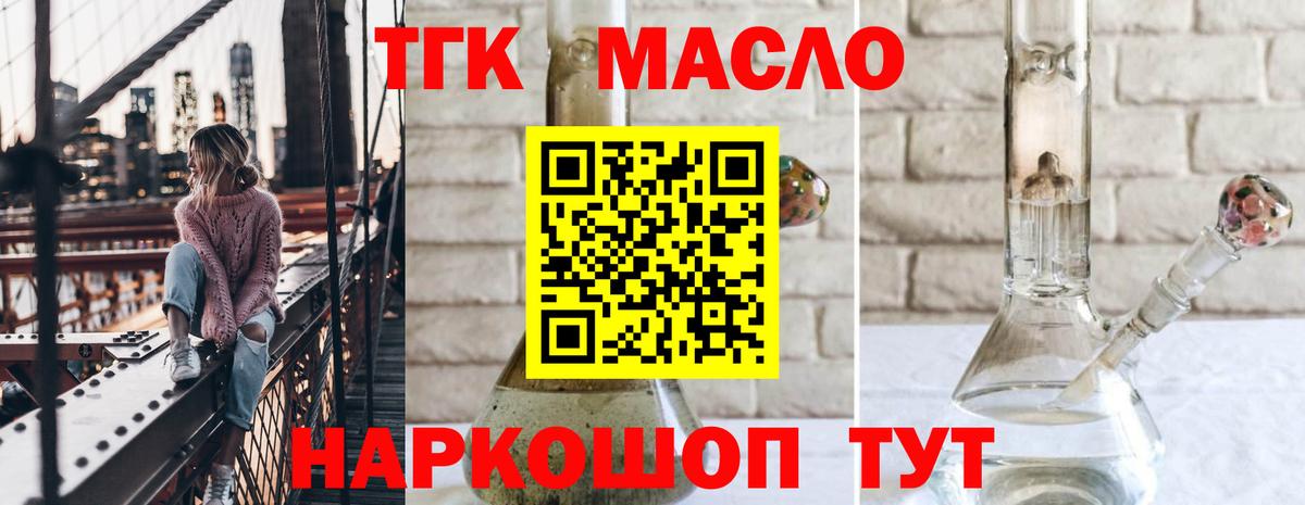 ТГК жижа Тара