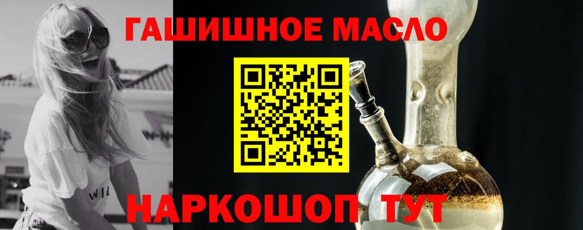 Тара  ТГК гашишное масло  Вход с VPN 